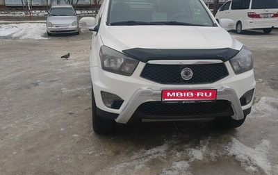 SsangYong Korando Sports, 2012 год, 1 150 000 рублей, 1 фотография