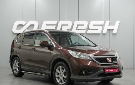 Honda CR-V IV, 2013 год, 1 749 000 рублей, 1 фотография