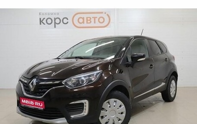 Renault Kaptur I рестайлинг, 2020 год, 1 542 100 рублей, 1 фотография