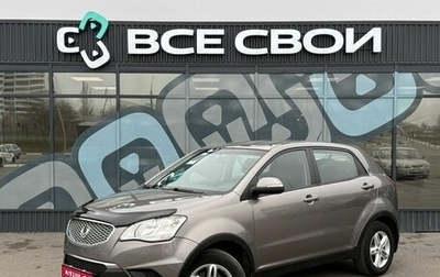 SsangYong Actyon II рестайлинг, 2012 год, 923 000 рублей, 1 фотография