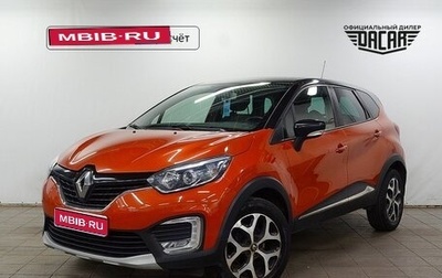 Renault Kaptur I рестайлинг, 2018 год, 1 640 000 рублей, 1 фотография