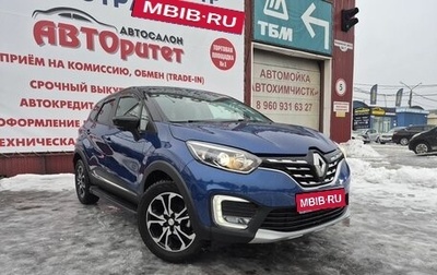 Renault Kaptur I рестайлинг, 2021 год, 1 575 000 рублей, 1 фотография