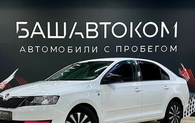 Skoda Rapid I, 2016 год, 990 000 рублей, 1 фотография