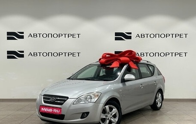 KIA cee'd I рестайлинг, 2009 год, 599 000 рублей, 1 фотография