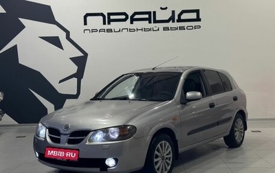 Nissan Almera, 2005 год, 399 900 рублей, 1 фотография