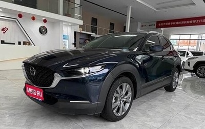 Mazda CX-30 I, 2022 год, 2 000 004 рублей, 1 фотография