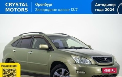 Lexus RX II рестайлинг, 2007 год, 1 149 000 рублей, 1 фотография