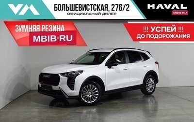 Haval Jolion, 2025 год, 2 399 000 рублей, 1 фотография