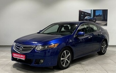 Honda Accord VIII рестайлинг, 2008 год, 1 032 000 рублей, 1 фотография