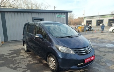 Honda Freed I, 2011 год, 828 000 рублей, 1 фотография