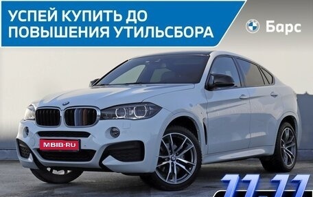BMW X6, 2017 год, 5 150 000 рублей, 1 фотография