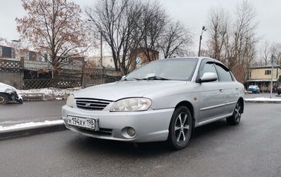 KIA Spectra II (LD), 2007 год, 215 000 рублей, 1 фотография