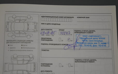 Nissan X-Trail, 2011 год, 1 540 000 рублей, 30 фотография