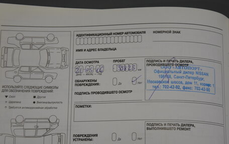 Nissan X-Trail, 2011 год, 1 540 000 рублей, 29 фотография