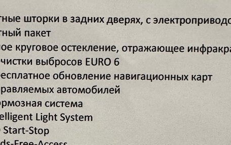 Mercedes-Benz S-Класс, 2013 год, 3 400 000 рублей, 11 фотография