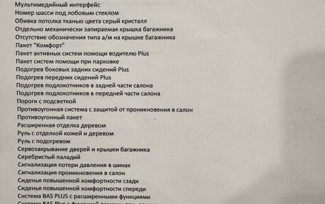 Mercedes-Benz S-Класс, 2013 год, 3 400 000 рублей, 10 фотография