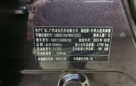 Honda Vezel, 2021 год, 1 735 000 рублей, 14 фотография