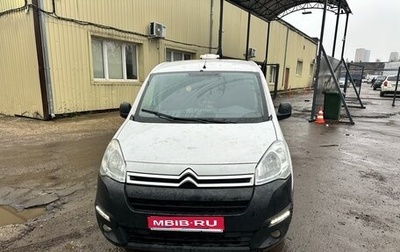 Citroen Berlingo II рестайлинг, 2022 год, 1 300 000 рублей, 1 фотография