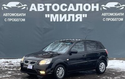 KIA Rio II, 2009 год, 440 000 рублей, 1 фотография