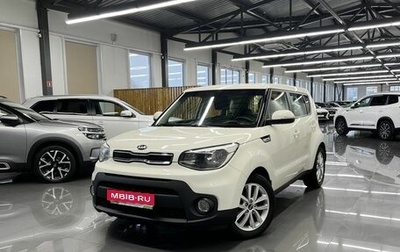KIA Soul II рестайлинг, 2017 год, 1 545 000 рублей, 1 фотография