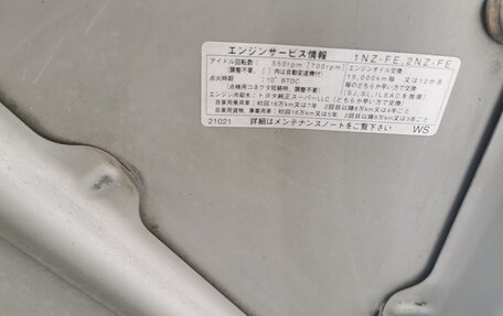 Toyota Succeed I рестайлинг, 2002 год, 550 000 рублей, 16 фотография