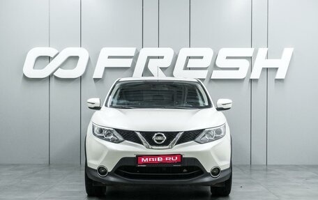Nissan Qashqai, 2016 год, 1 729 000 рублей, 3 фотография