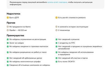 Renault Logan II, 2017 год, 640 000 рублей, 19 фотография