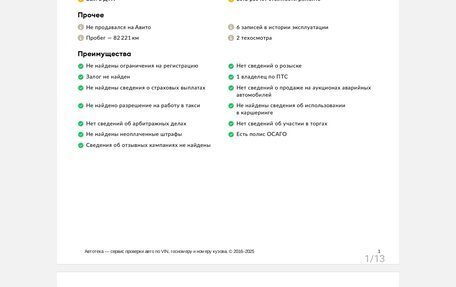 Renault Logan II, 2017 год, 640 000 рублей, 20 фотография