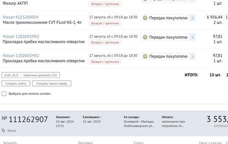 Nissan Teana, 2010 год, 950 000 рублей, 36 фотография