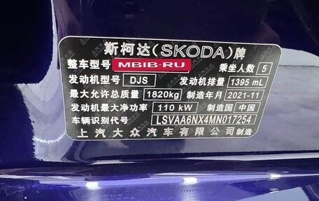 Skoda Octavia IV, 2021 год, 1 926 000 рублей, 14 фотография