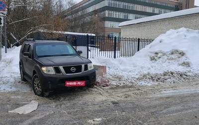 Nissan Pathfinder, 2013 год, 4 000 000 рублей, 1 фотография