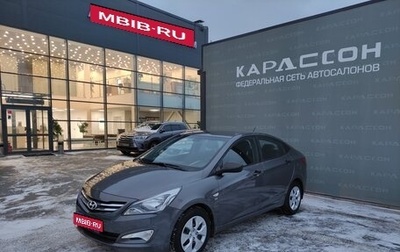 Hyundai Solaris II рестайлинг, 2015 год, 950 000 рублей, 1 фотография