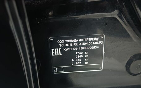 KIA Cerato III, 2017 год, 1 500 000 рублей, 19 фотография