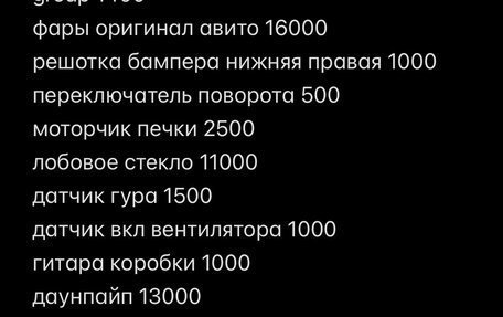 Skoda Octavia IV, 2003 год, 580 000 рублей, 14 фотография