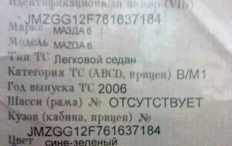 Mazda 6, 2006 год, 350 000 рублей, 8 фотография