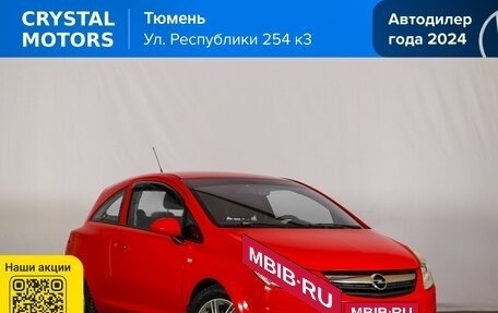 Opel Corsa D, 2008 год, 699 000 рублей, 2 фотография