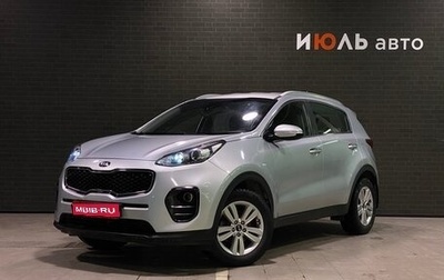 KIA Sportage IV рестайлинг, 2016 год, 1 800 000 рублей, 1 фотография