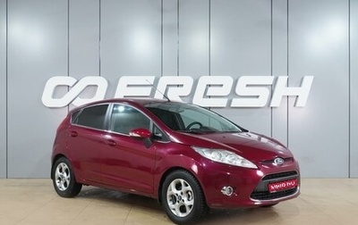 Ford Fiesta, 2010 год, 749 000 рублей, 1 фотография