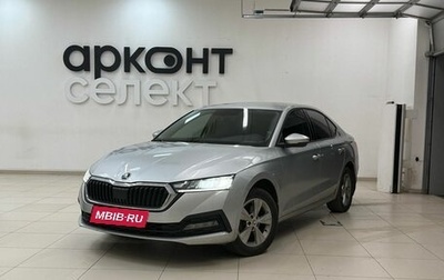 Skoda Octavia IV, 2021 год, 2 550 000 рублей, 1 фотография