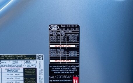 Land Rover Range Rover IV рестайлинг, 2024 год, 22 124 724 рублей, 40 фотография