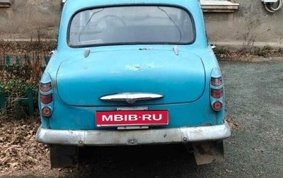 Москвич 403, 1965 год, 35 000 рублей, 1 фотография