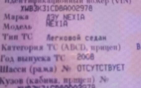 Daewoo Nexia I рестайлинг, 2008 год, 180 000 рублей, 6 фотография