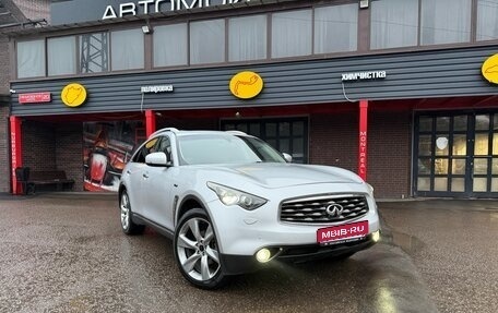 Infiniti FX II, 2010 год, 1 250 000 рублей, 1 фотография