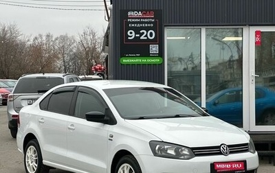 Volkswagen Polo VI (EU Market), 2013 год, 809 000 рублей, 1 фотография