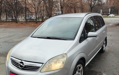 Opel Zafira B, 2008 год, 850 000 рублей, 1 фотография