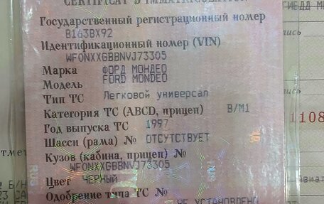 Ford Mondeo II, 1997 год, 420 000 рублей, 29 фотография