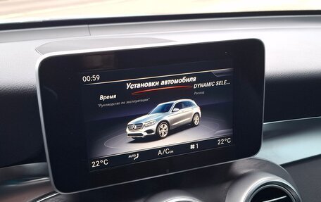 Mercedes-Benz GLC, 2018 год, 3 690 000 рублей, 17 фотография