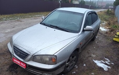 Hyundai Elantra III, 2005 год, 319 999 рублей, 1 фотография