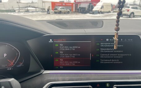 BMW X7, 2022 год, 7 550 000 рублей, 19 фотография