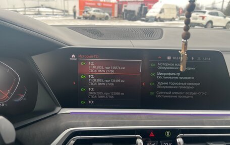 BMW X7, 2022 год, 7 550 000 рублей, 17 фотография